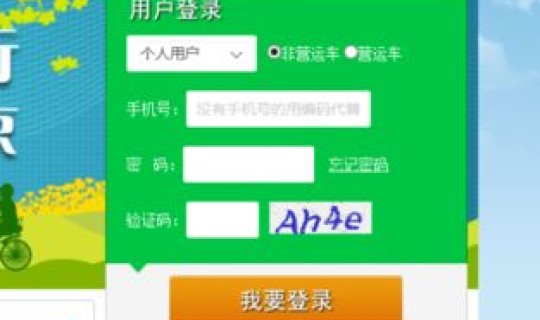 北京小客车摇号积分？油改电摇号积分咋办