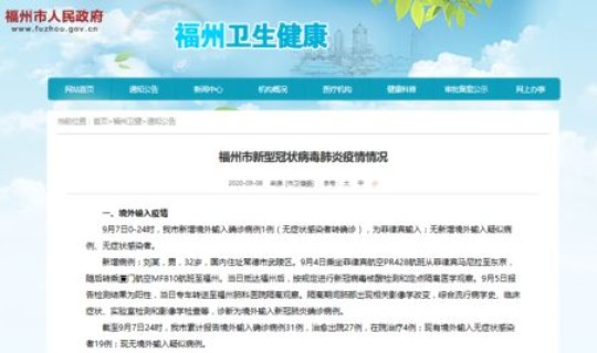 北京通报1例境外输入病例轨迹 北京最近确诊病例轨迹