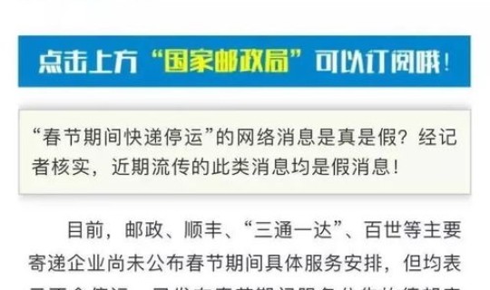 2024物流什么时候停，今年的快递什么时候停运