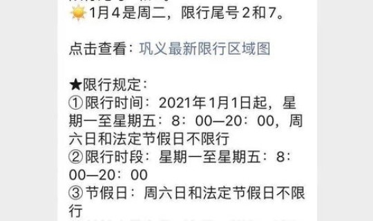 郑州限号2021年3月最新限号？郑州限号表最新