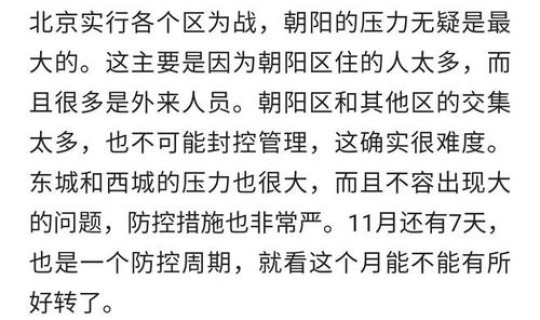 为什么北京今天疫情人数增加，北京出现什么疫情了