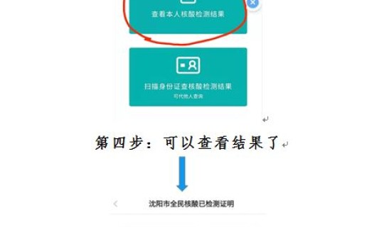 全民核酸一直没出结果 核酸检测一直没出结果,怎么回事