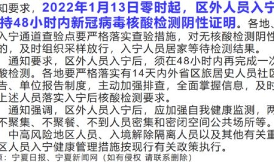 宁夏疫情啥时候能结束？宁夏疫情什么时候解封