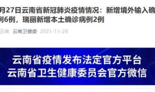 深圳新增6例本土确诊 深圳艾滋病最新消息