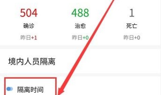 全国返乡政策查询系统，全国各地隔离政策查询系统