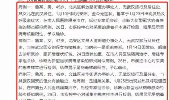 河南安阳确诊1例(安阳人民医院官网)