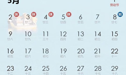 2021年放假日期表？2021年假期表法定节假日