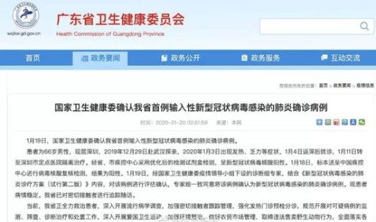 深圳新增8例新型冠状病毒，深圳新发现2名无症状感染者 新闻