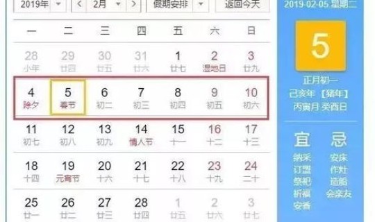 51假期放几天2021调休，2020年春节放假调休表