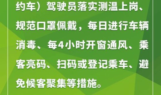 天津 防疫规定(疫苗新规定)