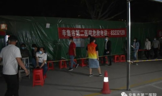 河北辛集新冠病毒 辛集市人民医院