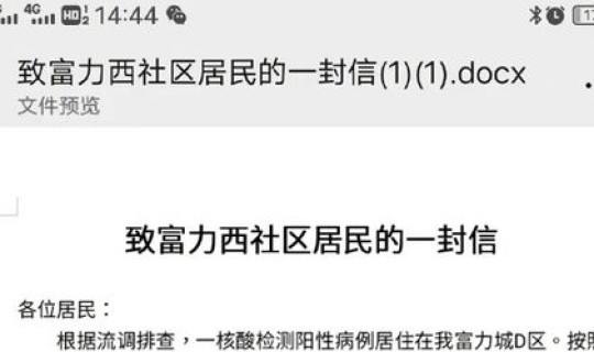 北京朝阳区出现一例病例(朝阳又发现一例)