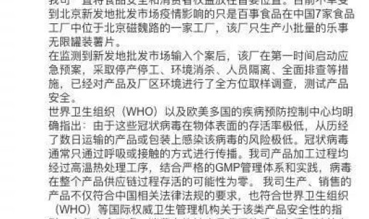 最新北京一家三口确诊了吗？北京新一轮病毒