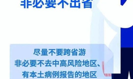 重庆疫情昨日新增 浙江疫情