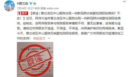 大连又出现两例(大连出现一例肺炎)