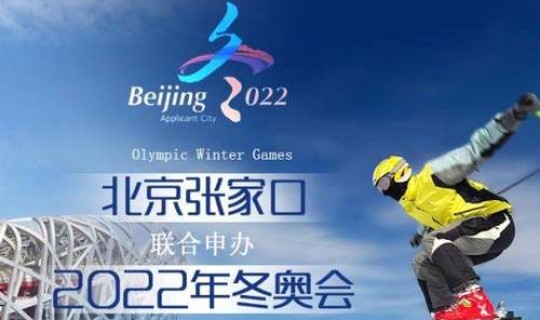冬奥会2022结束时间(2022年冬奥会什么时候结束)
