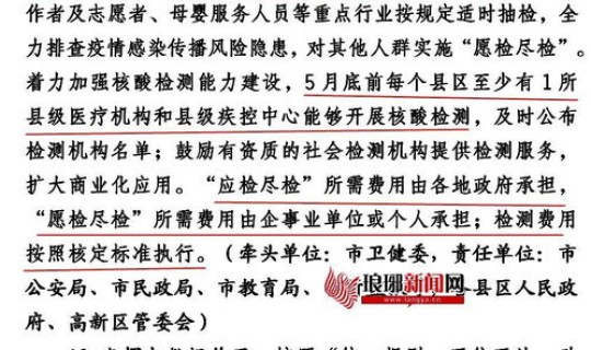 临沂疫情防控工作的通知，临沂市疫情防控