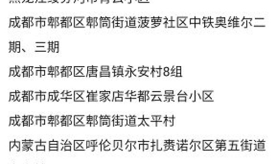 2020年12月疫情会反复吗 2020年12月有疫情吗