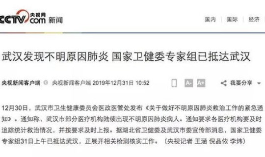 北京现有几例肺炎最新消息(北京不明原因肺炎)