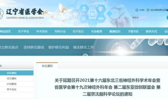 2021年东北三省疫情？2021年辽宁最新疫情