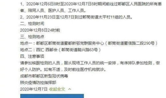 成都新增本土病例5例(成都开病历证明) 成都新增本土病例5例(成都开病历证明)