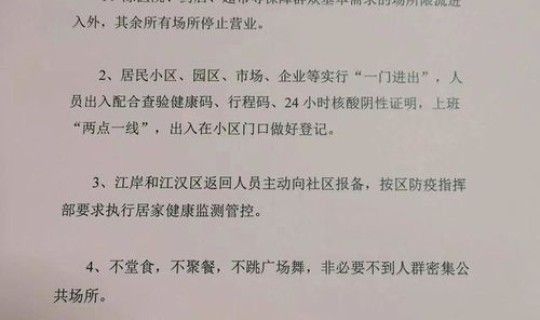 湖北省疫情最新通知消息？今年疫情最新消息