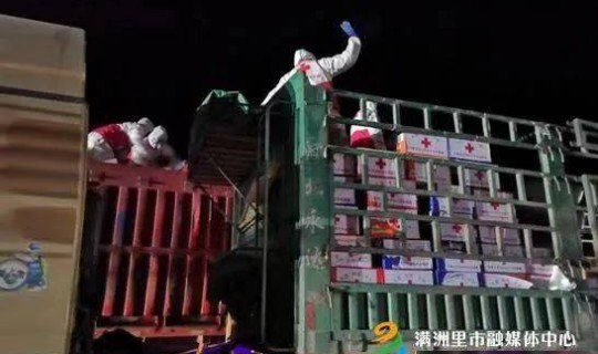 满洲里疫情最新疫情(满洲里今天疫情情况)