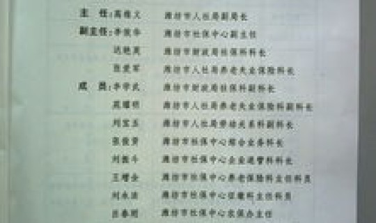 新疆防疫政策 最新通知？农村防疫员退休政策