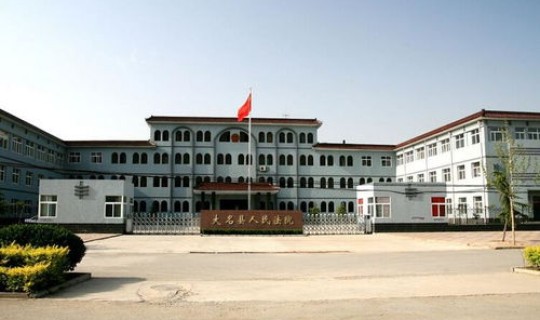 裕华区人民法院(开平区人民法院) 裕华区人民法院(开平区人民法院)