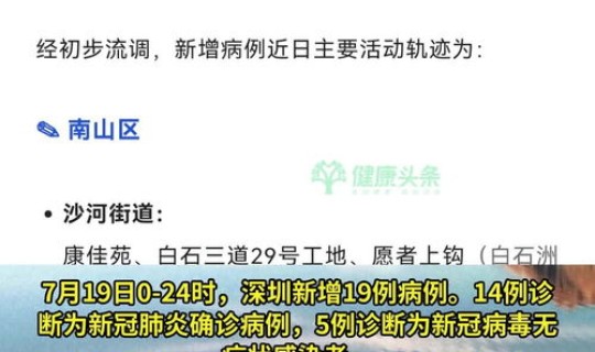 云南新增行动轨迹？活动轨迹