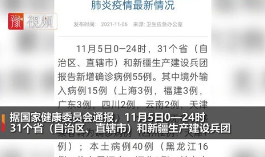 31个省新增6例(31个省今天新增多少例) 31个省新增6例(31个省今天新增多少例)