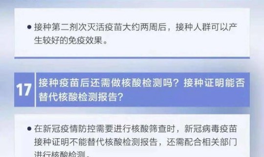 中国新冠疫苗接种的情况如何(疫苗接种在哪里)