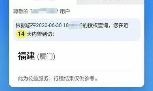 在外省健康码？到外省健康码怎么用