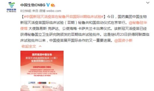 中国新冠疫苗最新通报 中国新冠疫苗最新消息 中国新冠疫苗最新通报 中国新冠疫苗最新消息