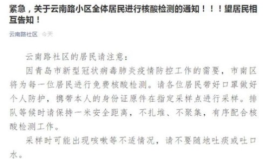 青岛发现两例病例(青岛又出现2例)