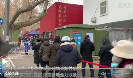 河南洛阳有疫情 河南郑州疫情