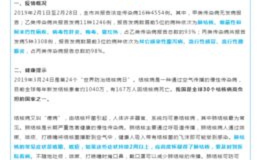 武清疫情通报，天津疫情通报