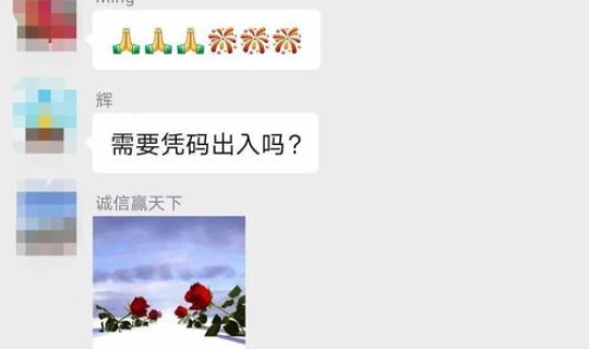 直击成都封闭区解封(朋友圈封了怎么解封)