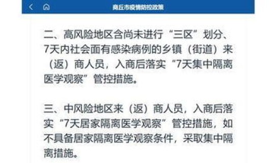 山西疫情最新情况播报，疫情最新消息