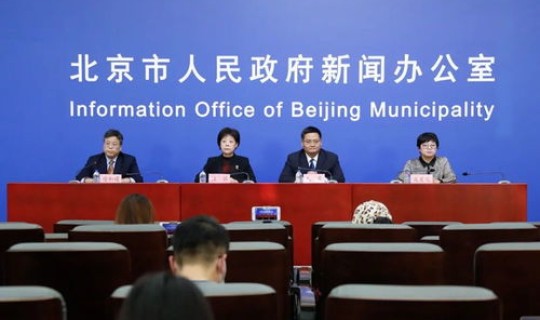 北京疫情防控检查通报电话 北京市疾控中心