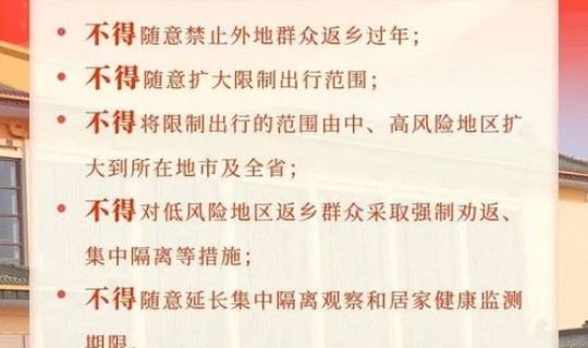 北京对返京人员的要求最新消息 去北京的最新政策