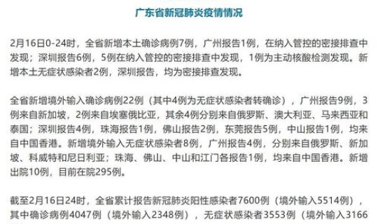 深圳发现2例新增病例是哪里的病例 深圳新增本土病例在哪里