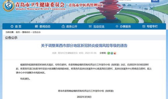 南京4地调为中风险1地调为高风险(南京市中高风险地区)