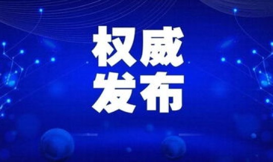 汨罗新冠肺炎最新消息数据?长沙新冠肺炎最新情况 汨罗新冠肺炎最新消息数据?长沙新冠肺炎最新情况