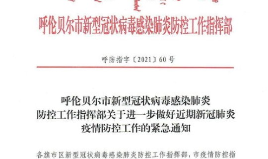 北京新冠病毒最新消息今天情况表格 上海新型冠状病毒