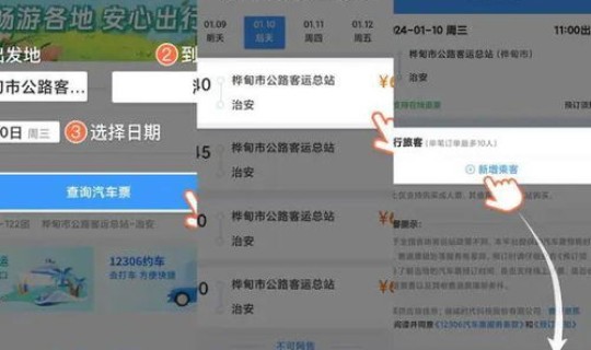 12306飞机票查询?12306官网 12306飞机票查询?12306官网