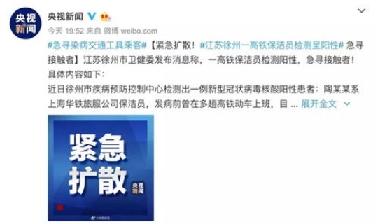 江苏密切接触者 江苏出现什么病毒