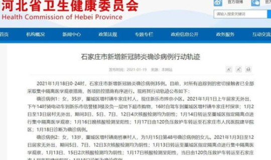 石家庄最新消息今天新增活动情况，石家庄新闻网