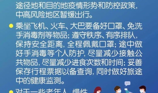 疫情防控聚集性活动要求 疫情期间防控措施有哪些