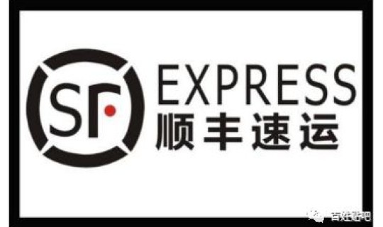 疫情顺丰停运吗 顺丰快递多久停运